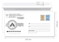 Заказать ч/б печать на конвертах обратных адресов и логотипа