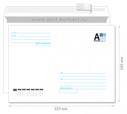 Маркированный конверт с литерой "А" С5 (162х229)
